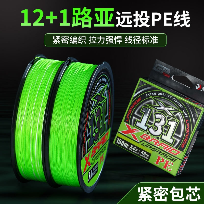 久诚进口12编ygkpe线超顺滑打黑坑路亚专用防咬耐磨131pe钓鱼主线