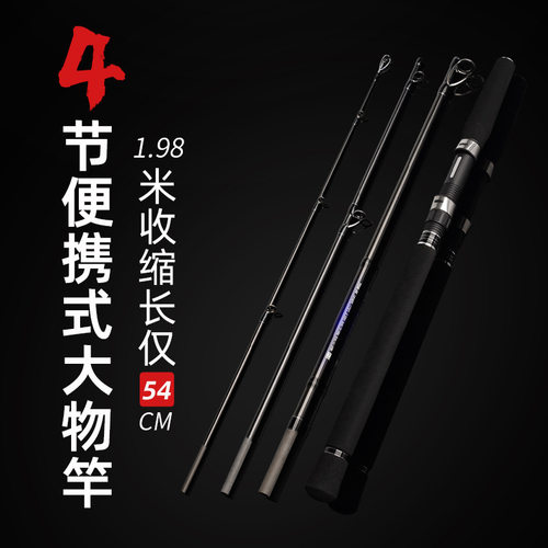 多节便携式钓鱼竿超硬H调路亚竿铁板船钓竿四节竿威海工厂