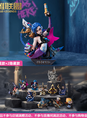 英雄联盟LOL双城之战泡泡玛特联名款手办盲盒金克丝蔚凯特琳系列