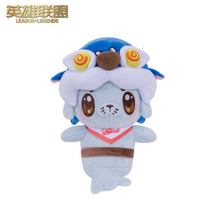 云顶之弈 海牛小美人鱼 毛绒玩偶 游戏周边摆件 官方正品