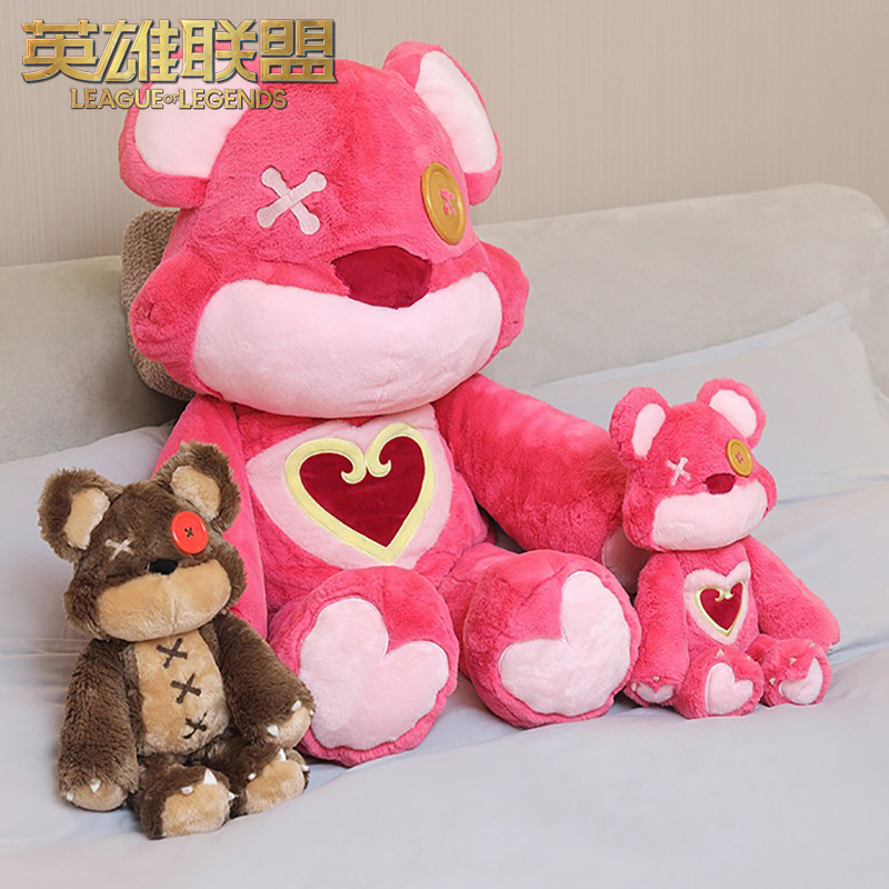 英雄联盟LOL情人节粉色限定款超大提伯斯熊毛绒玩偶