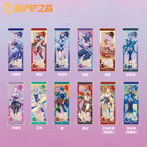 英雄联盟金铲铲之战-联名款画之灵系列透卡书签盲袋游戏周边