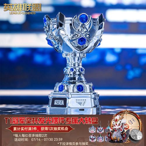 英雄联盟LOL2025全球总决赛 T1冠军奖杯发光摆件三挡可调节小夜灯