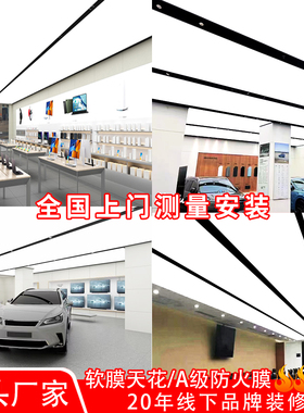 软膜天花吊顶A级防火膜汽车4S店手机店白色透光膜灯箱厂家直销