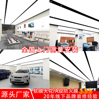 软膜天花吊顶A级防火膜
