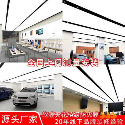 软膜天花吊顶A级防火膜汽车4S店手机店白色透光膜灯箱厂家直销