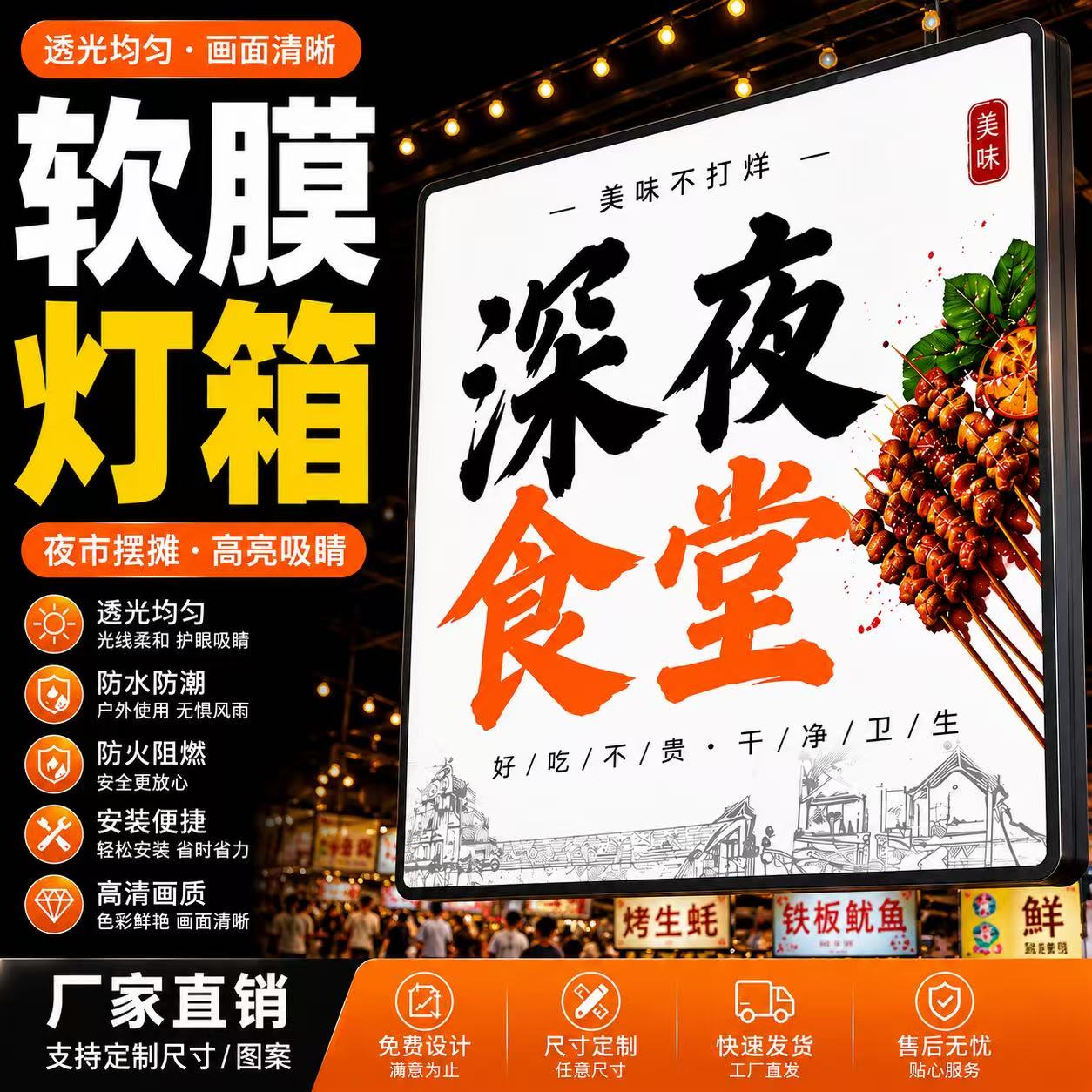 uv软膜卡布灯箱超薄led无边框发光广告牌灯箱挂墙式户外定制防水