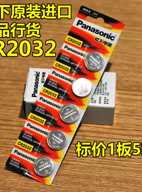 红外线额体温计MC-510 509 872 720婴儿童耳温枪CR2032电池