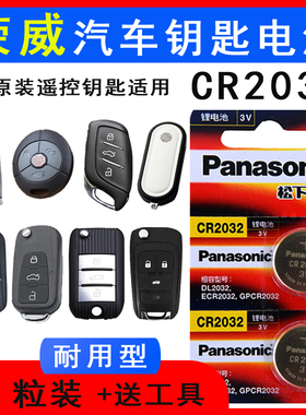 荣威RX5/RX3/360plus/350/i6/i5原装eRX5遥控器电子ei6车钥匙电池