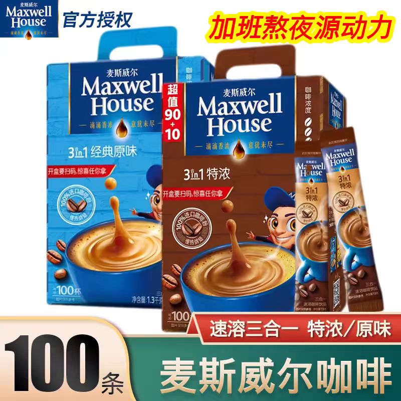 特浓三合一经典原味速溶咖啡