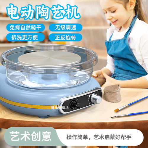 2025电动免烧陶艺机无极变速版成人儿童diy制作设备陶艺教育用具