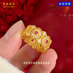 金店同款女士轻奢时尚镂空花丝玫红钻玫瑰窗花戒指仿真假黄金