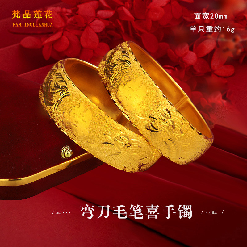 薄软款中式新娘结婚龙凤手镯女款仿真黄金镯子五金订婚假三金套装