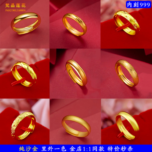 越南沙金素圈戒指男女情侣款仿真黄金可调节正品铜镀金久不掉色