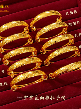 妙曦沙金宝宝推拉可调手镯一对
