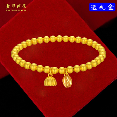 传承手串圆珠沙金女士莲蓬