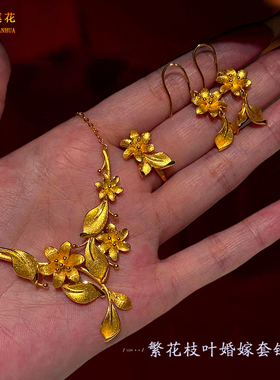 沙金镀金神明花嫁繁花枝叶项链