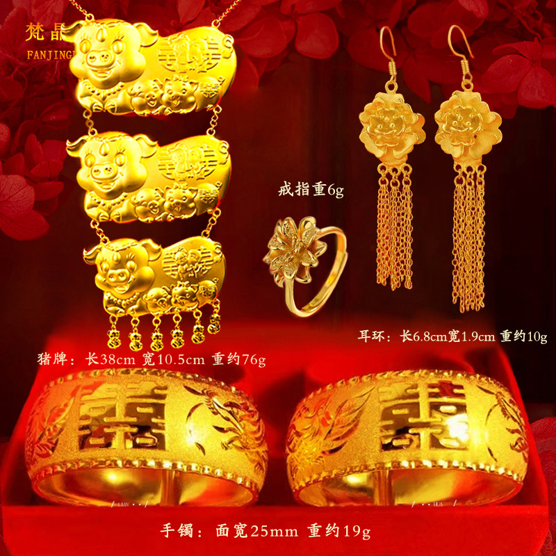 沙金新款双喜爱心金猪项链双猪多子多福结婚猪牌仿真黄金五金套装