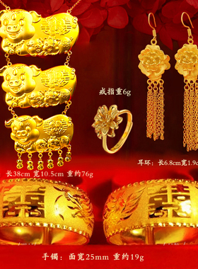 沙金新款双喜爱心金猪项链