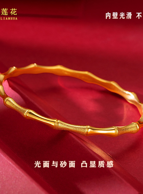 中国风女镀金竹节手镯实心不掉色