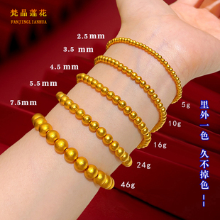 妙曦金店同款沙金古法圆珠手链女款古法素圈佛珠转运珠可叠戴手串