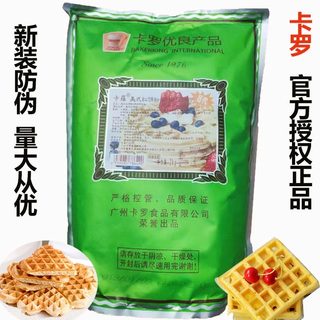 【官方授权】卡罗美式原装正品 松饼粉华夫饼粉 烘焙预拌粉 2kg装