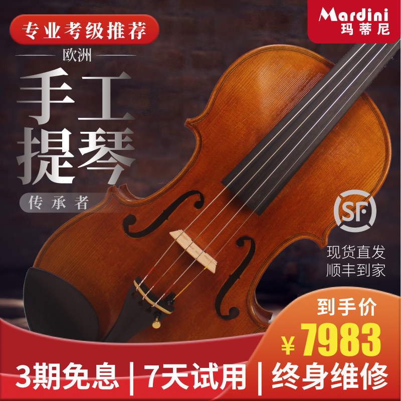 玛蒂尼MN-07小提琴专业级演奏纯手工实木乐器乌木配件音域广泛