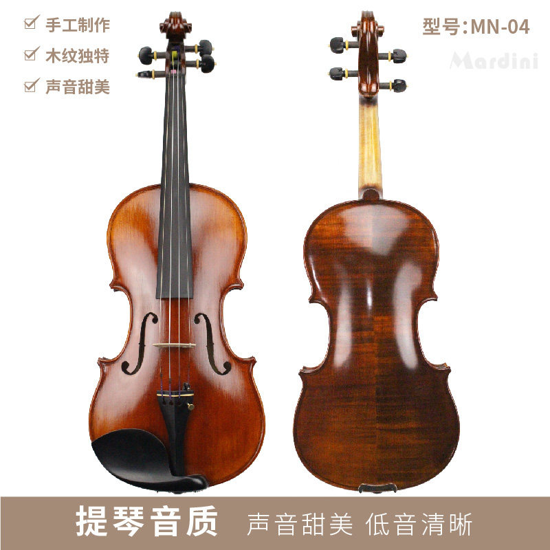 门店有售 玛蒂尼儿童成人初学者小提琴MN-04纯手工制作配件齐全