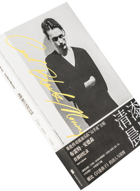 漆黑清晨 布雷特·安德森 雅众·音乐系列精装 北京联合出版公司雅众文化 正版书籍老版 旧书