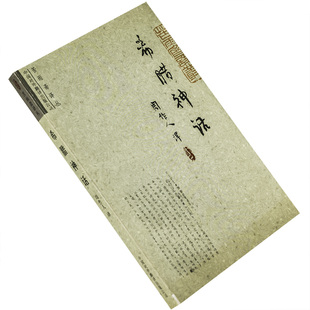 希腊神话 阿波罗多洛斯  9787500105459 周作人译文集 苦雨斋译丛 正版书籍 老版