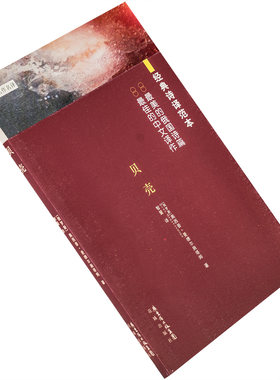 贝壳 曼德尔施塔姆诗选 王智量 名著名译诗丛 正版书籍老版珍藏