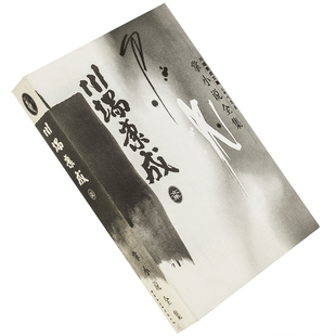 川端康成掌小说全集 叶渭渠翻译 9787500418672  川端康成文集 中国社会科学出版社 诺贝尔文学奖 日本文学 正版书籍 老版