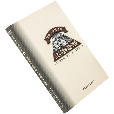 读者反应批评 理论与实践 斯坦利.费什 9787500421962 知识分子图书馆 中国社会科学出版社 正版书籍 老版