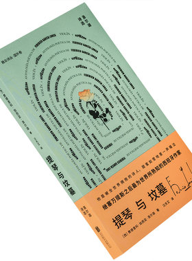 提琴与坟墓 洛尔迦诗选 雅众诗丛·国外卷 北京联合出版公司 雅众文化 正版书籍