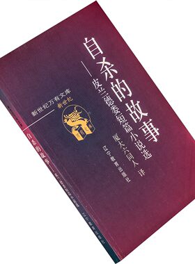 自杀的故事 皮兰德娄短篇小说选 现货正版书籍 老版珍藏
