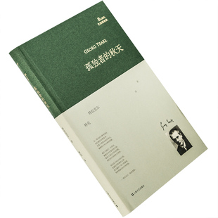 孤独者的秋天 特拉克尔 林克翻译 巴别塔诗典精装 上海文艺出版社 诗歌 正版书籍 老版