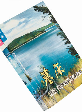 英儿+墓床 全2册 顾城自传遗作 作家版 插图本 正版书籍老版珍藏