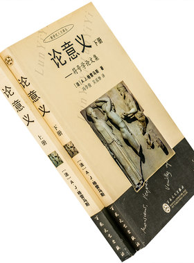 论意义 符号学论文集 上下全2册 格雷马斯 符号学 冯学俊正版老版