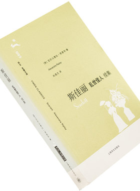 斯佳丽 乱世佳人续集 里普利 尚逸文翻译 9787532742752 译文名著文库 上海译文出版社 正版书籍老版