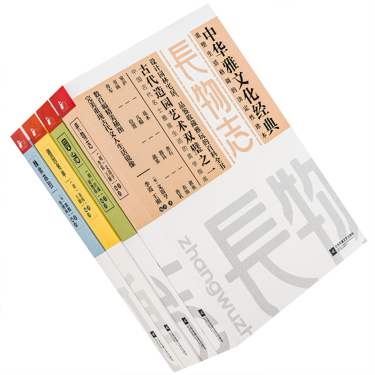 长物志+园治+林泉高致+随园食单 全4册 中华雅文化经典 文震亨 江苏文艺 正版书籍包邮