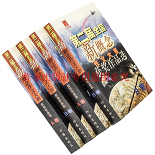 全新现货包邮 第二届全国新概念作文大赛获奖作品选 AB卷上下全2册 作家出版社 9787521225860 韩寒 作家出版社 正版书籍