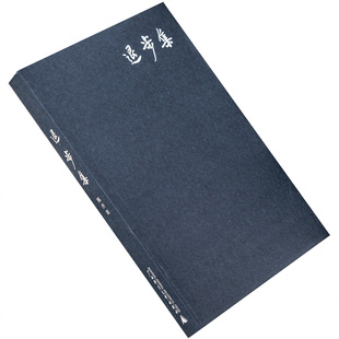 退步集 9787563351398 理想国陈丹青作品 广西师范大学出版社 正版书籍老版