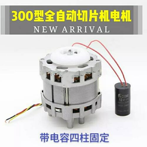 包邮300型全自动切片机配件刀片