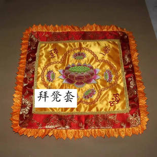 莲花拜垫套家用套刺绣礼佛跪垫套磕头禅修打坐垫套子外罩