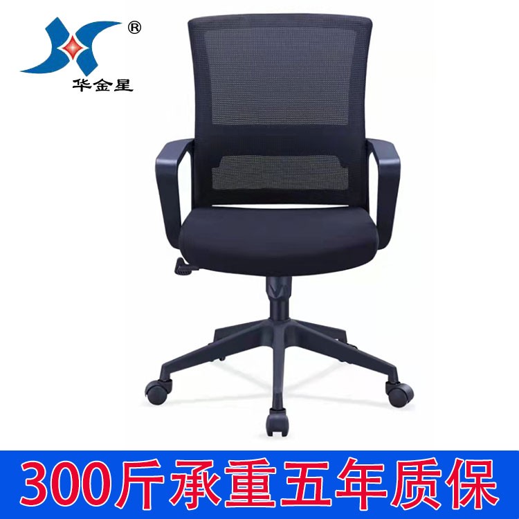 华金星HJ-412人体工学电脑椅带轮子电竞升降转椅牢固游戏透气网椅