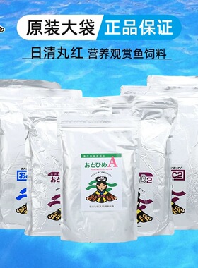 日清丸红饲料淡海水日清鱼饲料ab12c12s12ep0123456810鱼食