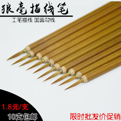 狼毫长锋勾线行草瘦金体毛笔书法