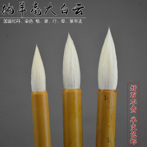 静雅轩毛笔纯羊毫染色加健批发