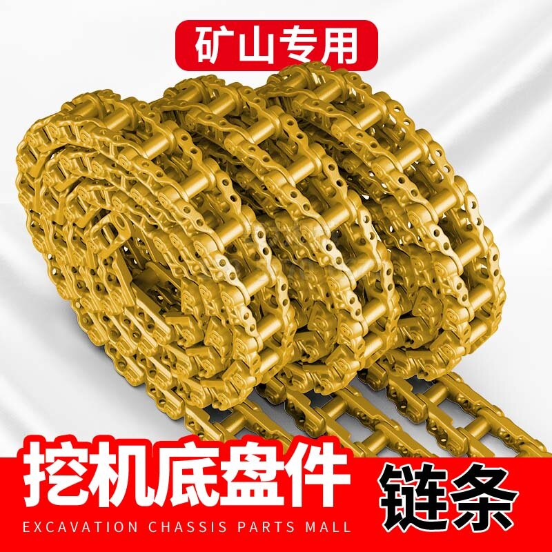 挖掘机履带链条链轨链筋轨道引导输送带传送链履带板链板链节销子