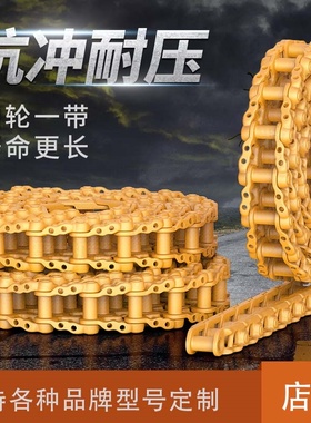 山重GC68-8挖机链条 链筋链轨 履带链接龙骨 链骨 总成底盘件